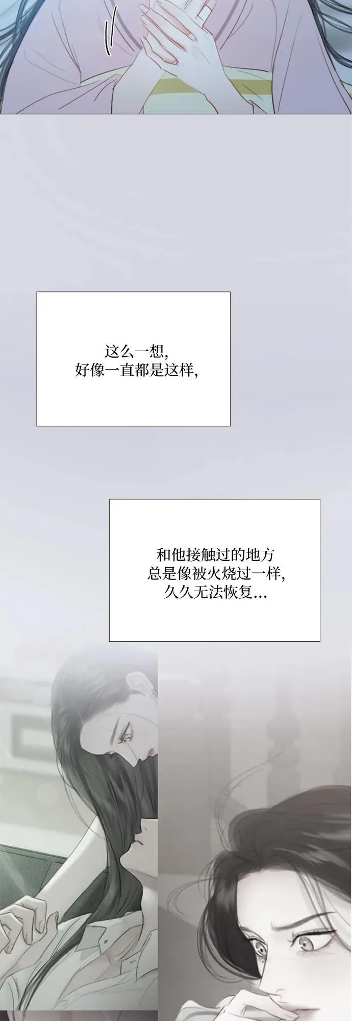 [第51话] 残忍的真相 第18页