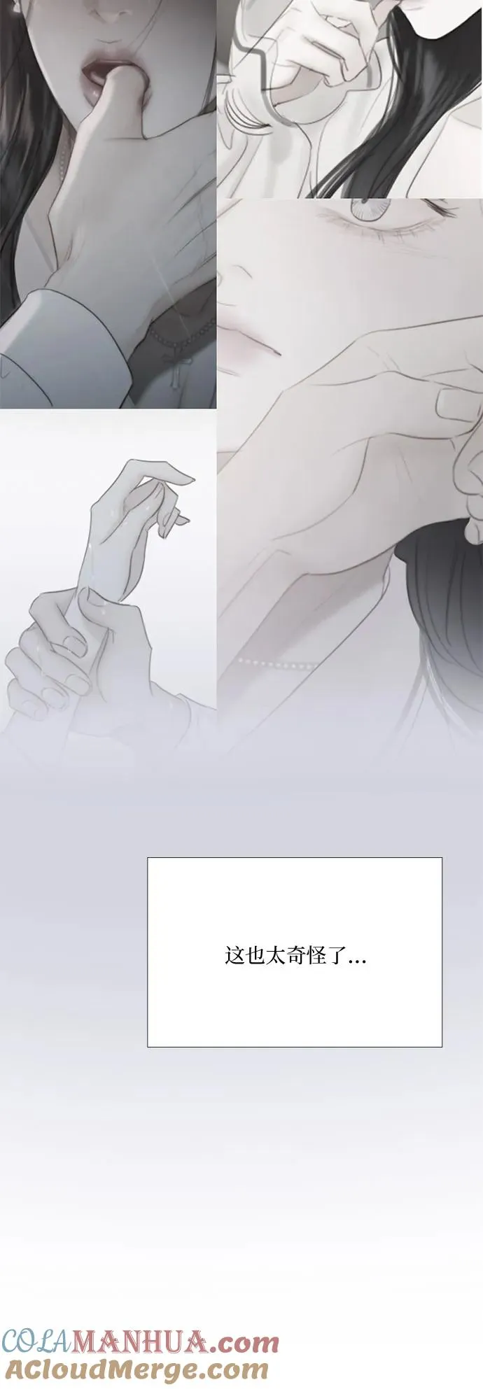 [第51话] 残忍的真相 第19页
