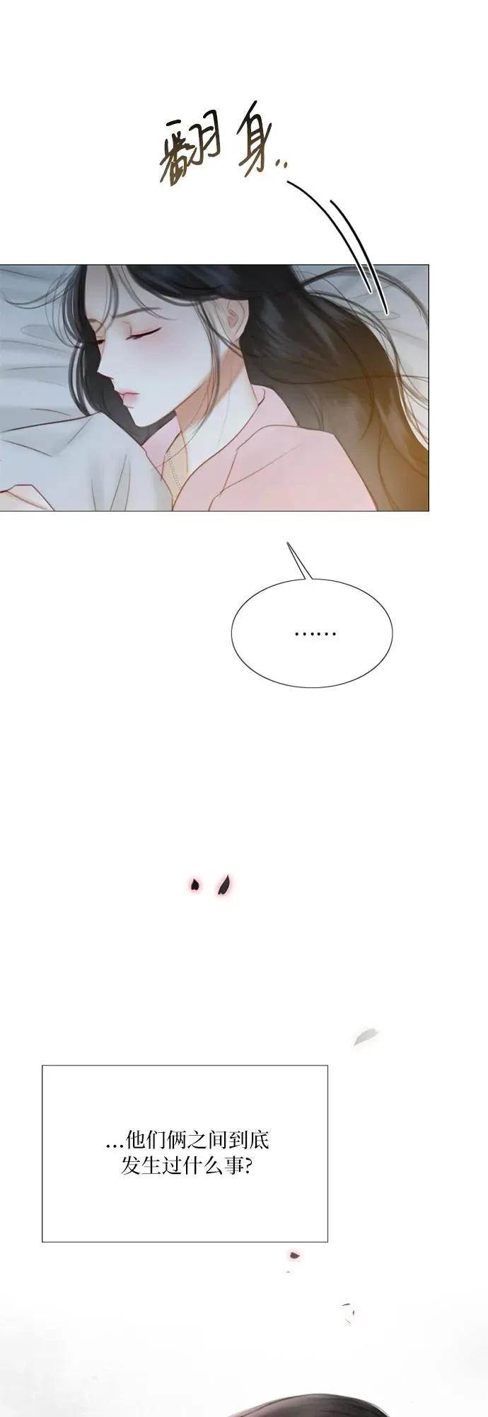 [第51话] 残忍的真相 第20页