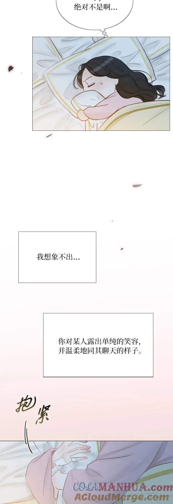 [第51话] 残忍的真相 第22页