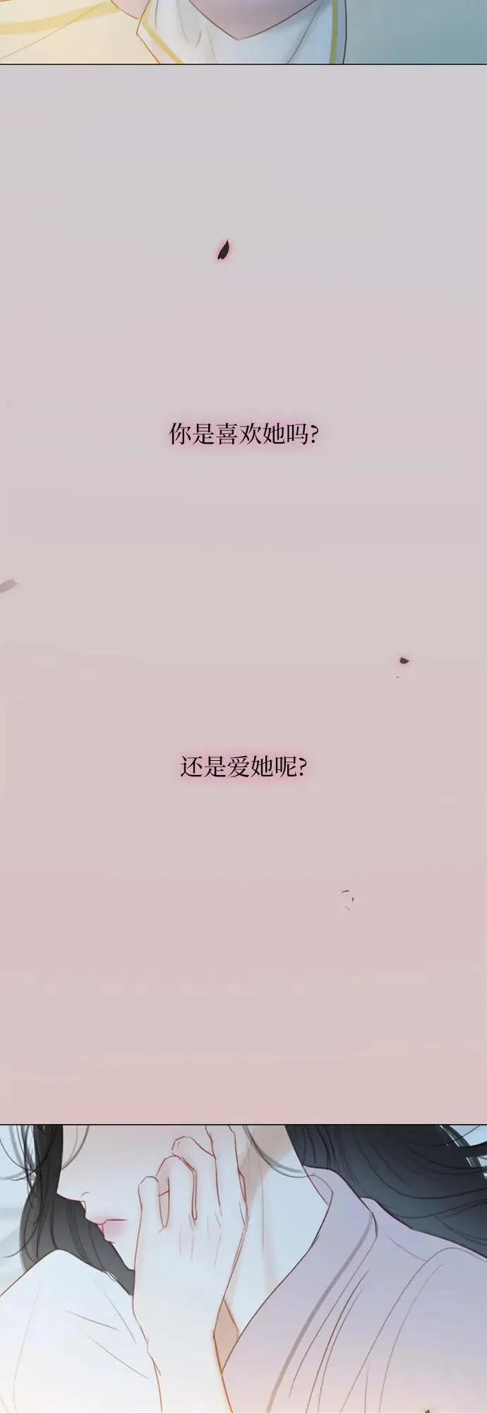 [第51话] 残忍的真相 第23页