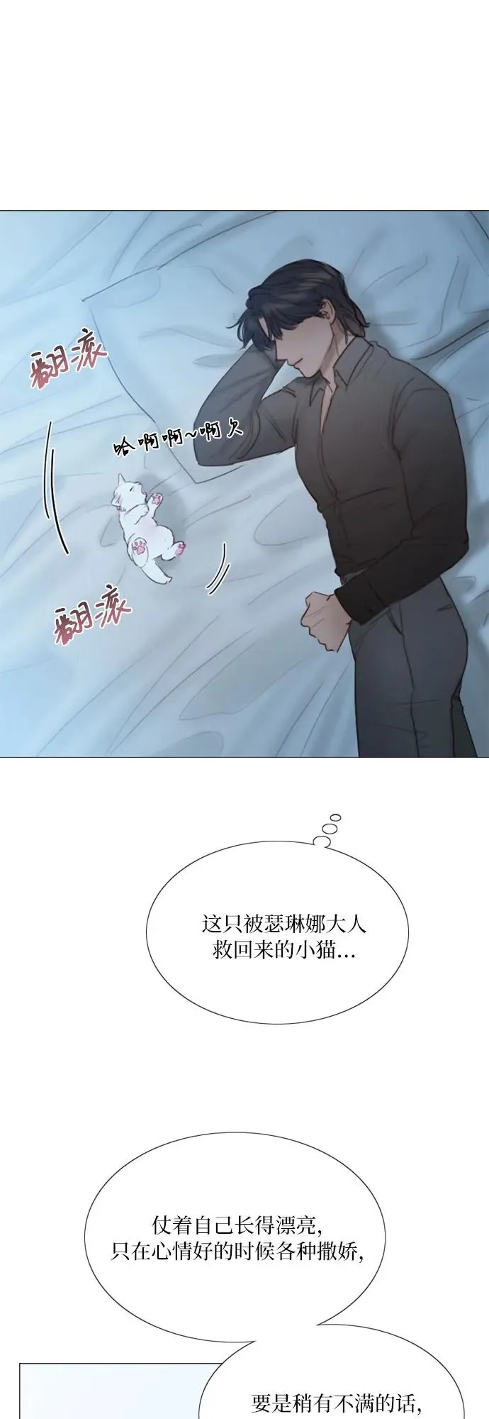 [第51话] 残忍的真相 第27页