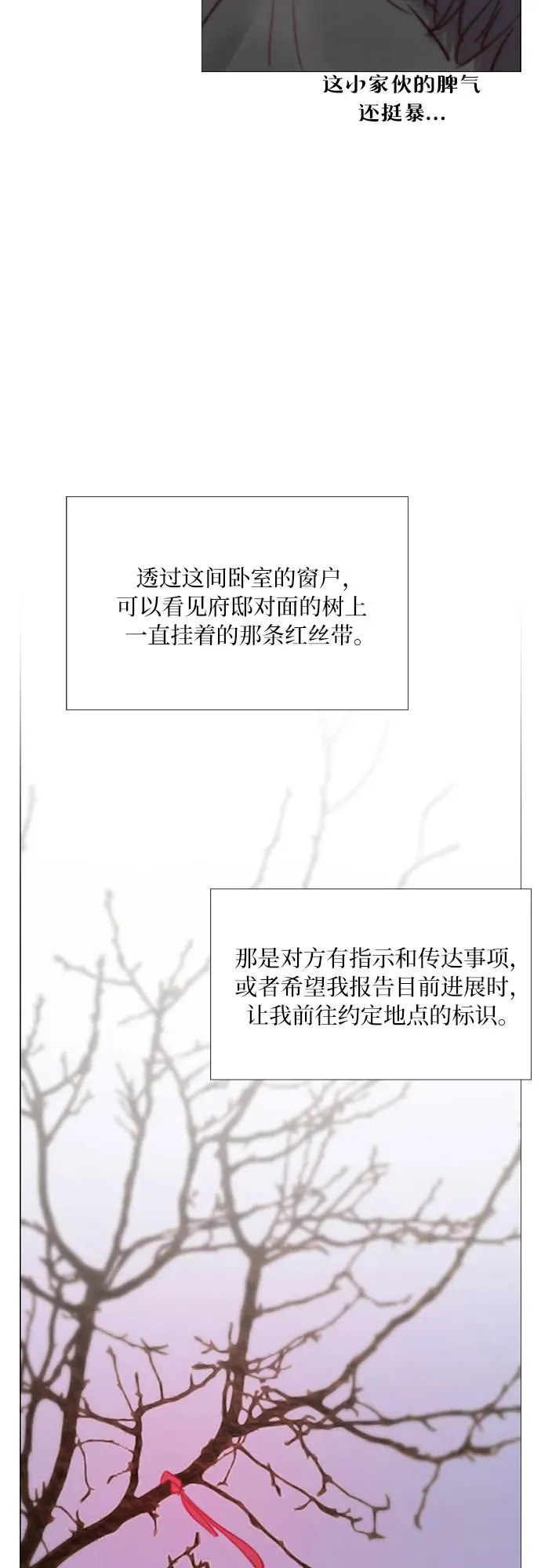 [第51话] 残忍的真相 第29页