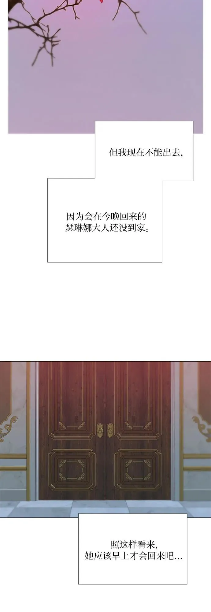 [第51话] 残忍的真相 第30页