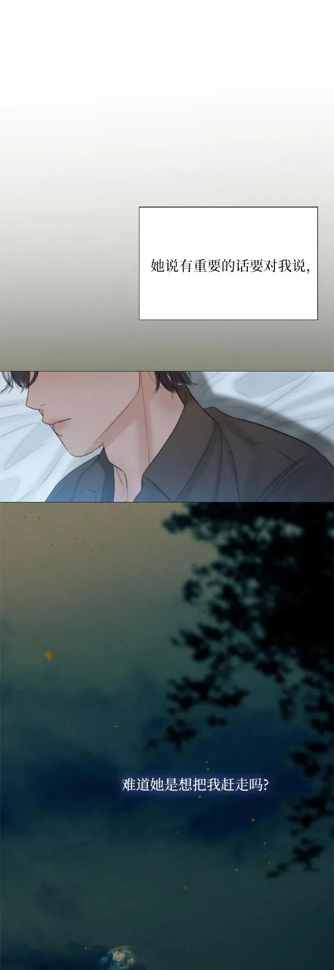 [第51话] 残忍的真相 第32页