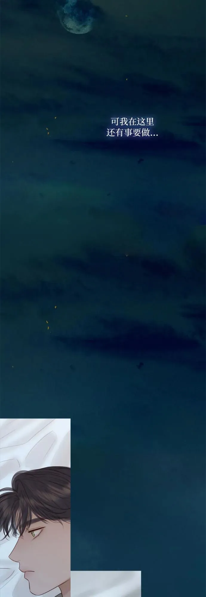[第51话] 残忍的真相 第33页