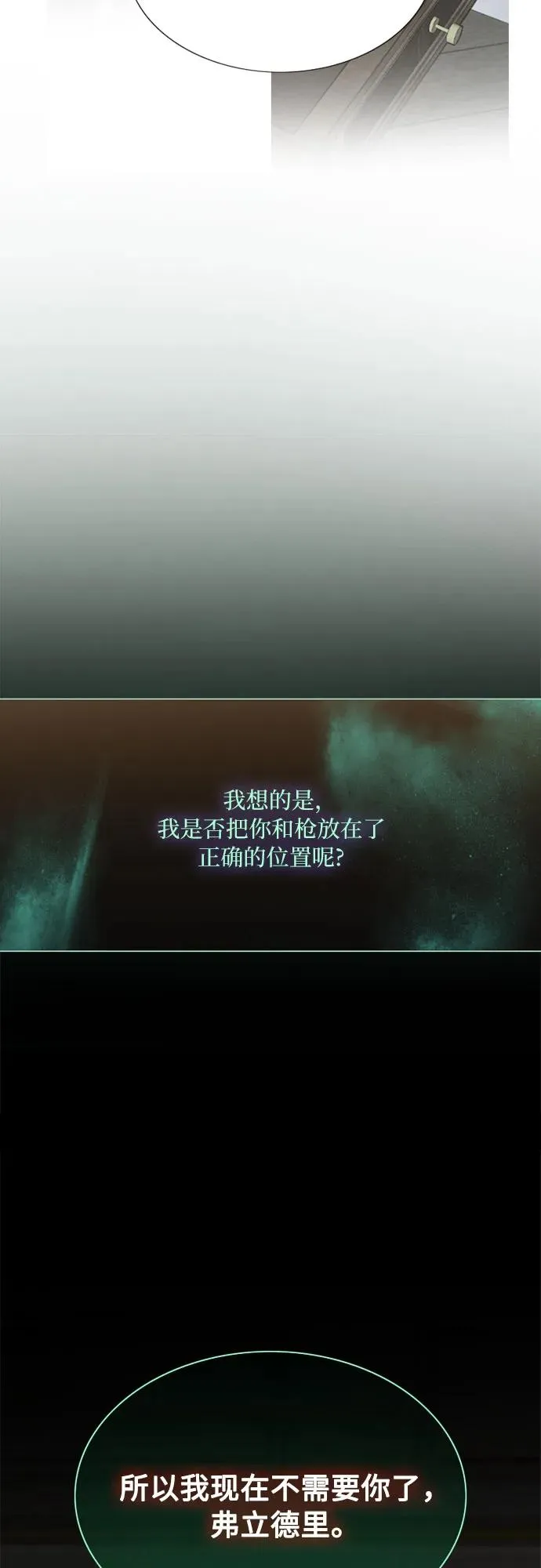[第51话] 残忍的真相 第41页