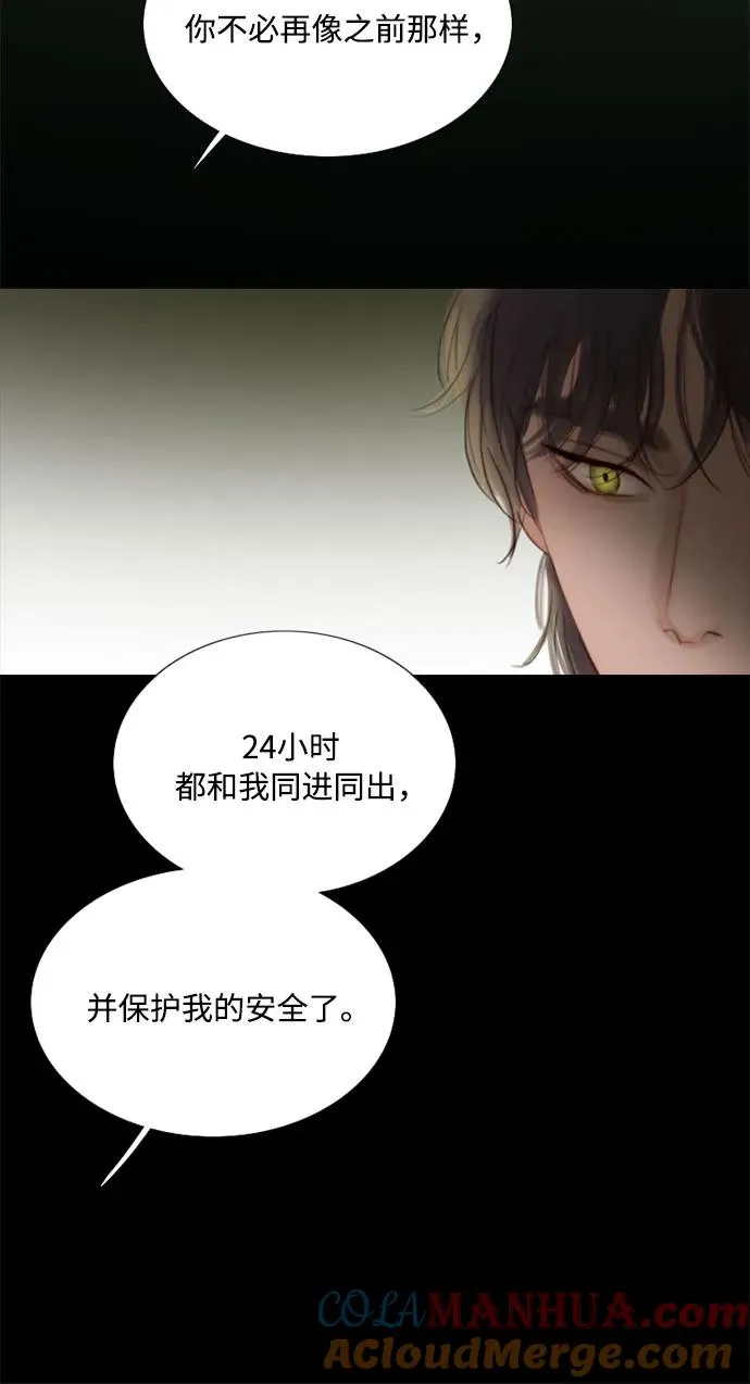 [第51话] 残忍的真相 第43页