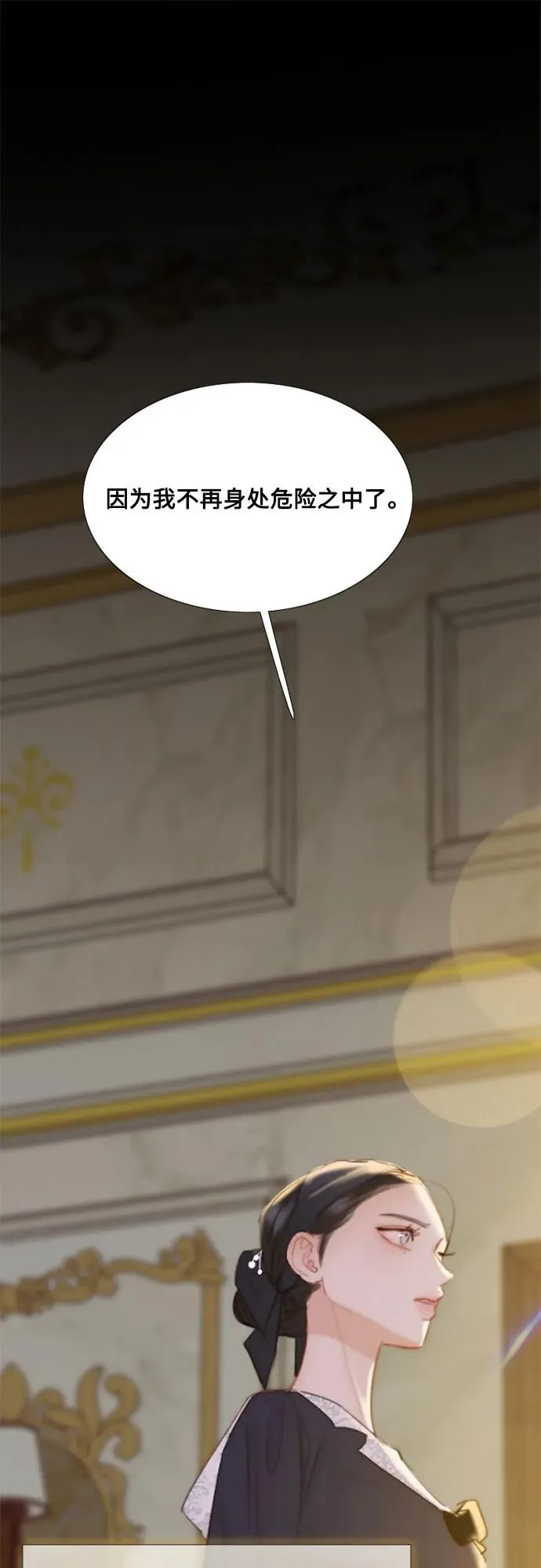 [第51话] 残忍的真相 第44页