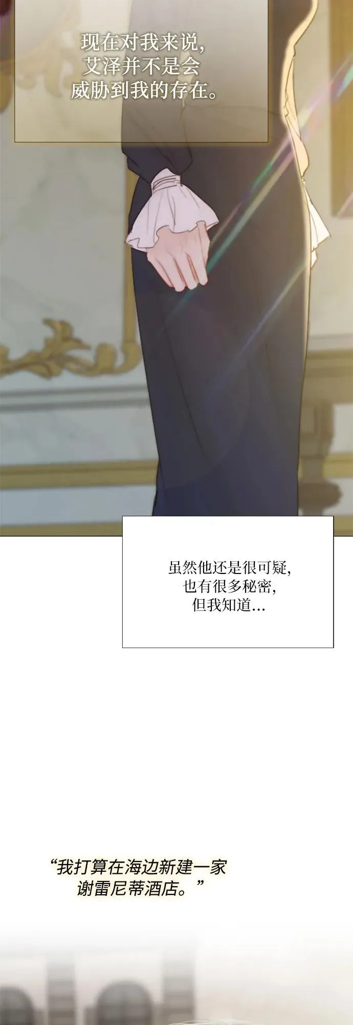 [第51话] 残忍的真相 第45页