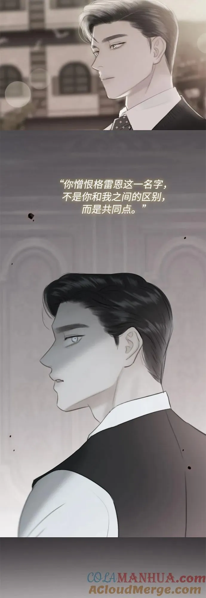 [第51话] 残忍的真相 第46页