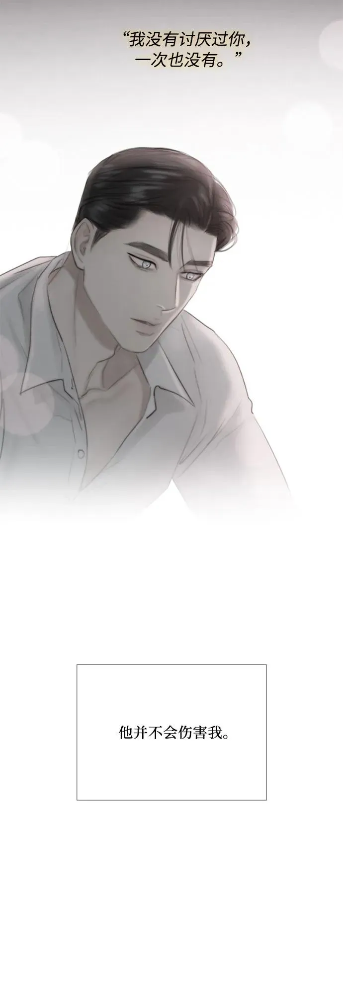 [第51话] 残忍的真相 第47页