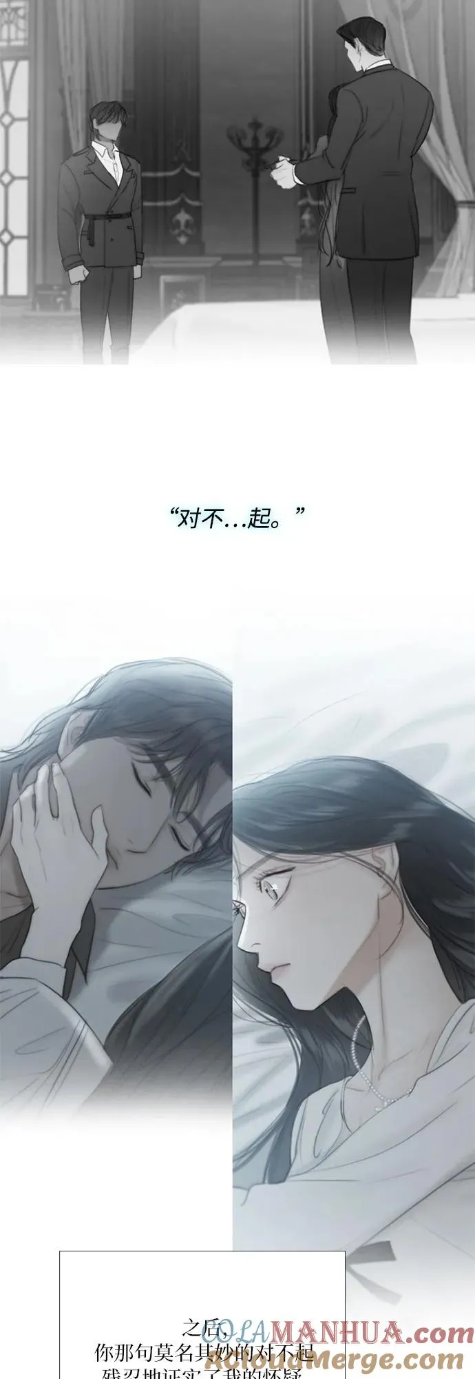 [第51话] 残忍的真相 第49页