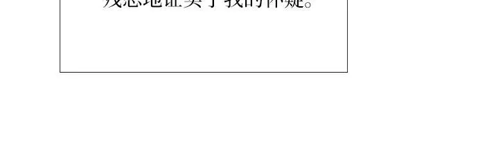 [第51话] 残忍的真相 第50页