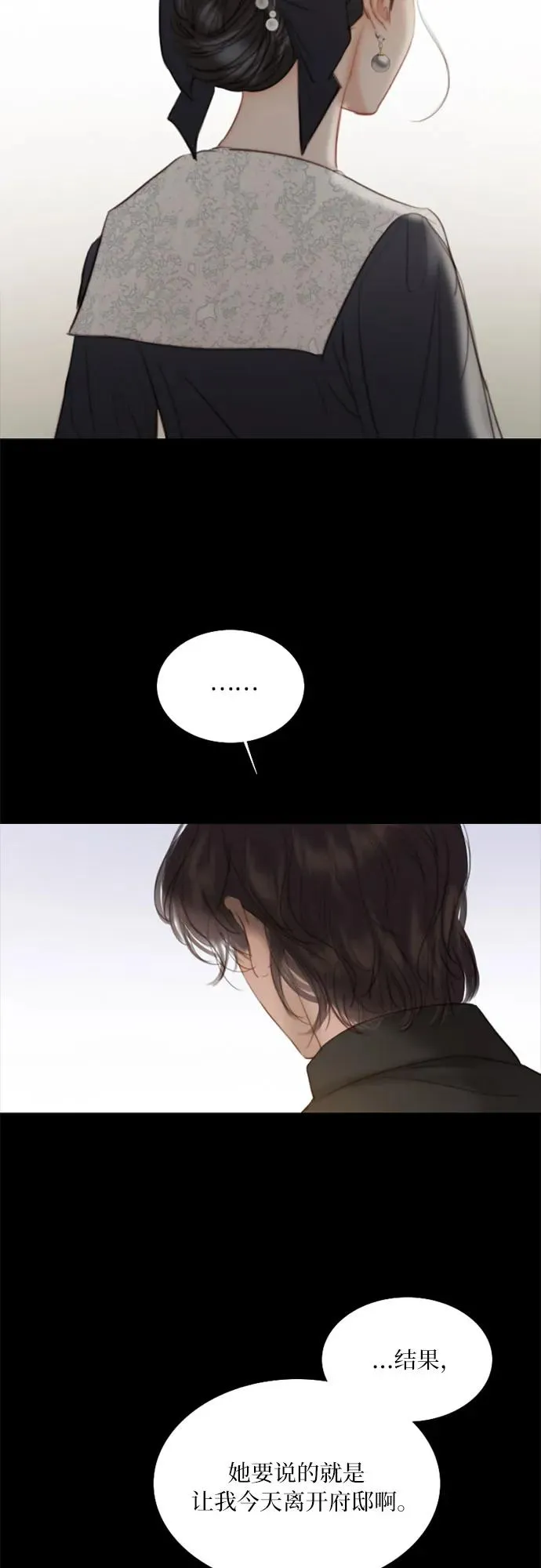 [第51话] 残忍的真相 第54页