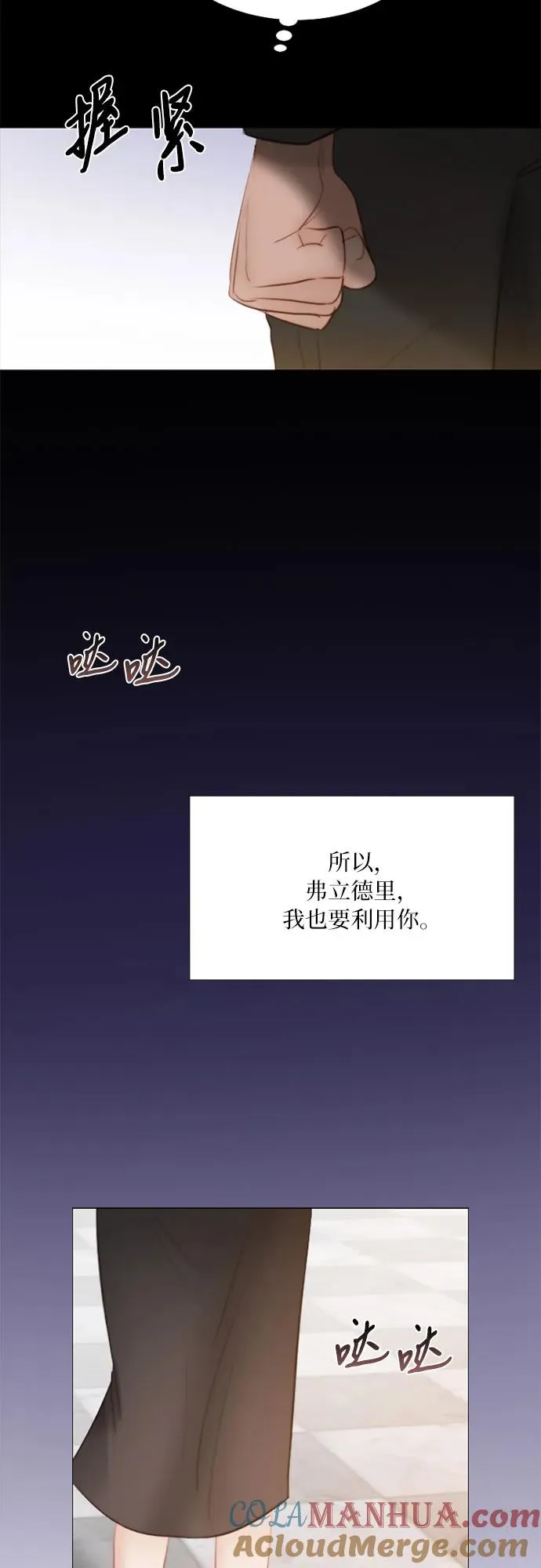[第51话] 残忍的真相 第55页