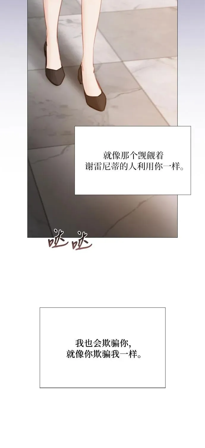 [第51话] 残忍的真相 第56页
