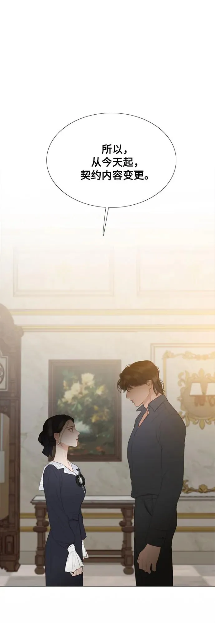 [第51话] 残忍的真相 第57页