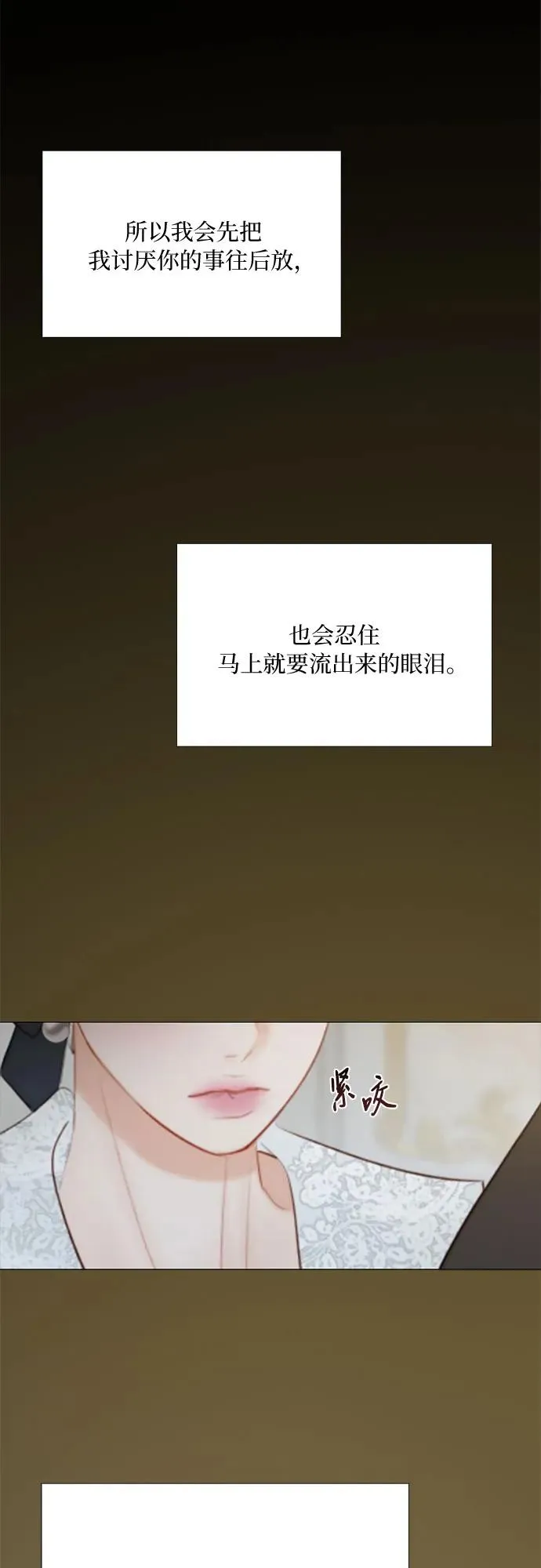[第51话] 残忍的真相 第59页