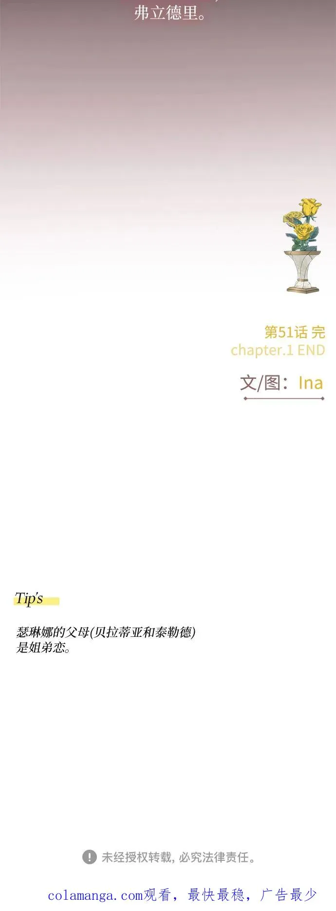 [第51话] 残忍的真相 第62页