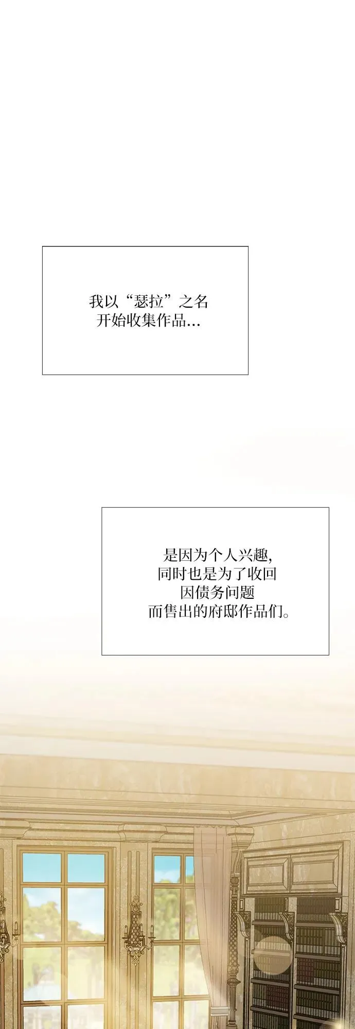 [第52话] 隐秘的肢体接触 第2页