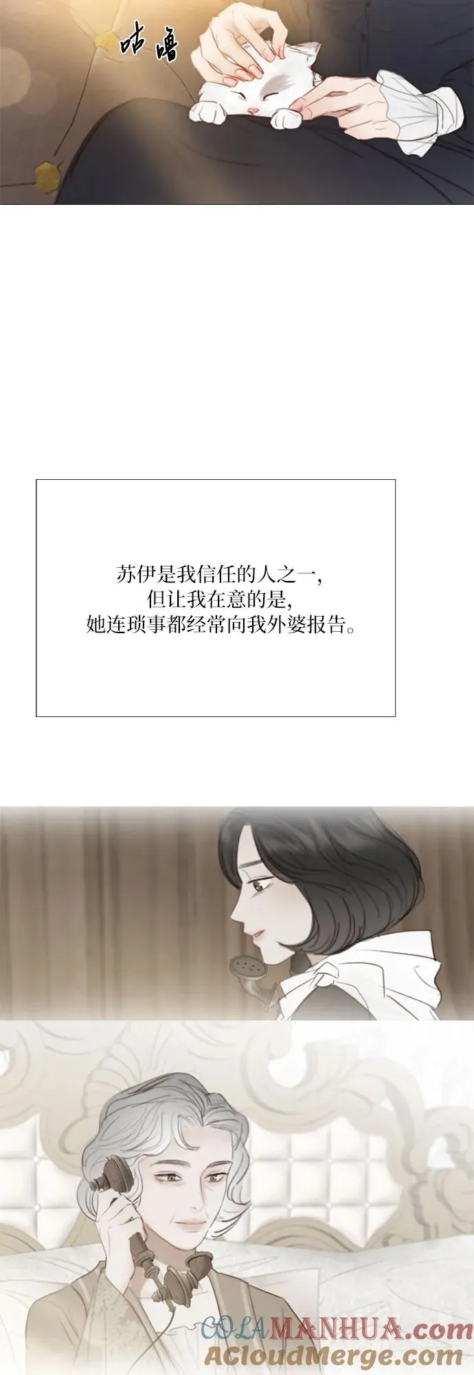 [第52话] 隐秘的肢体接触 第4页