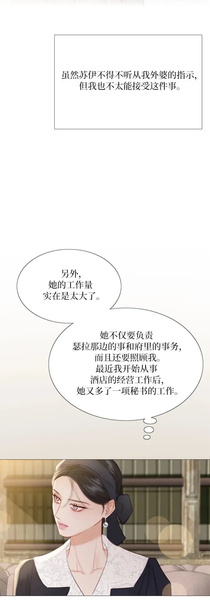 [第52话] 隐秘的肢体接触 第5页