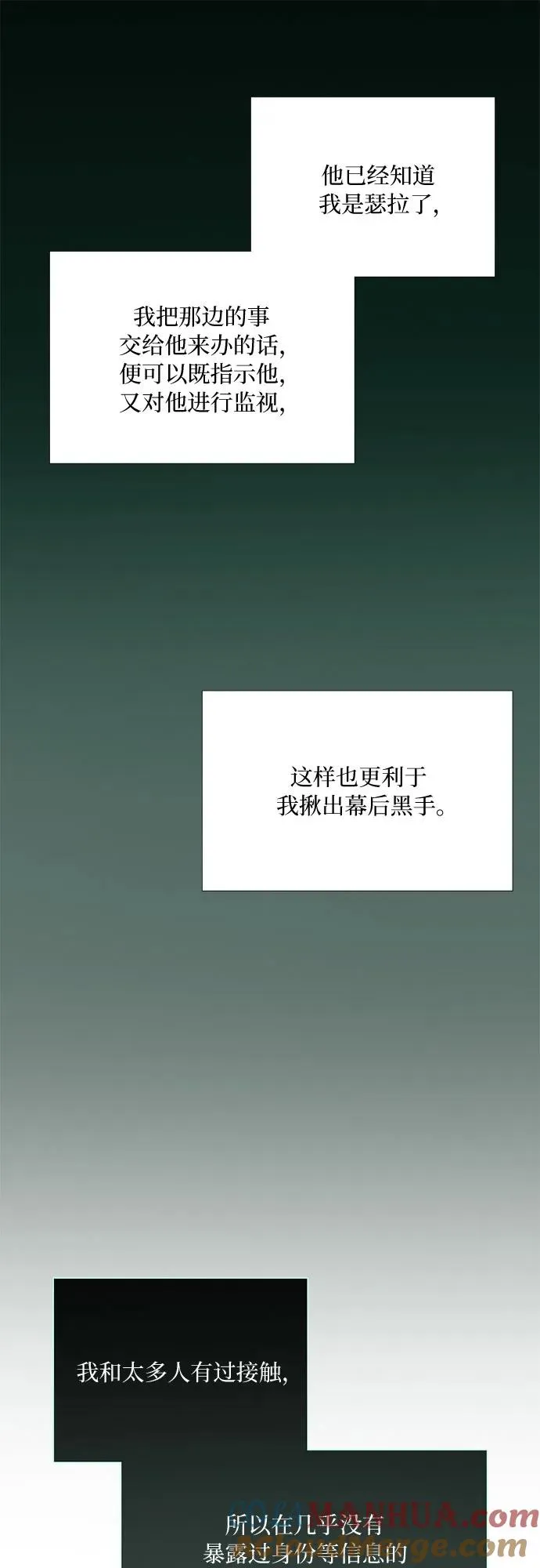 [第52话] 隐秘的肢体接触 第7页