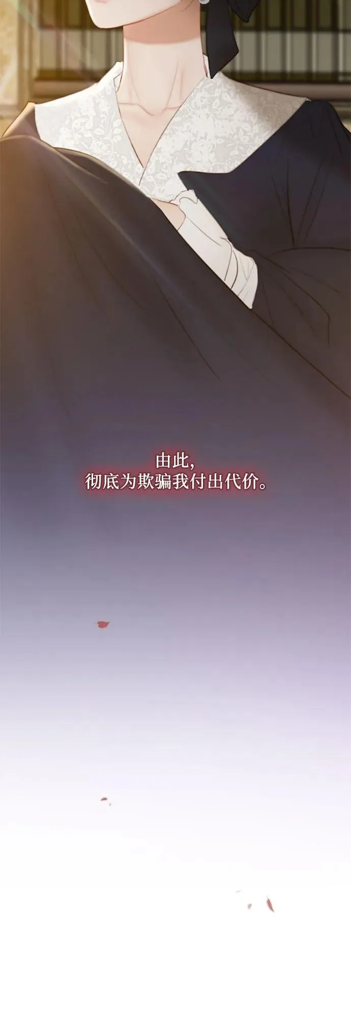 [第52话] 隐秘的肢体接触 第11页