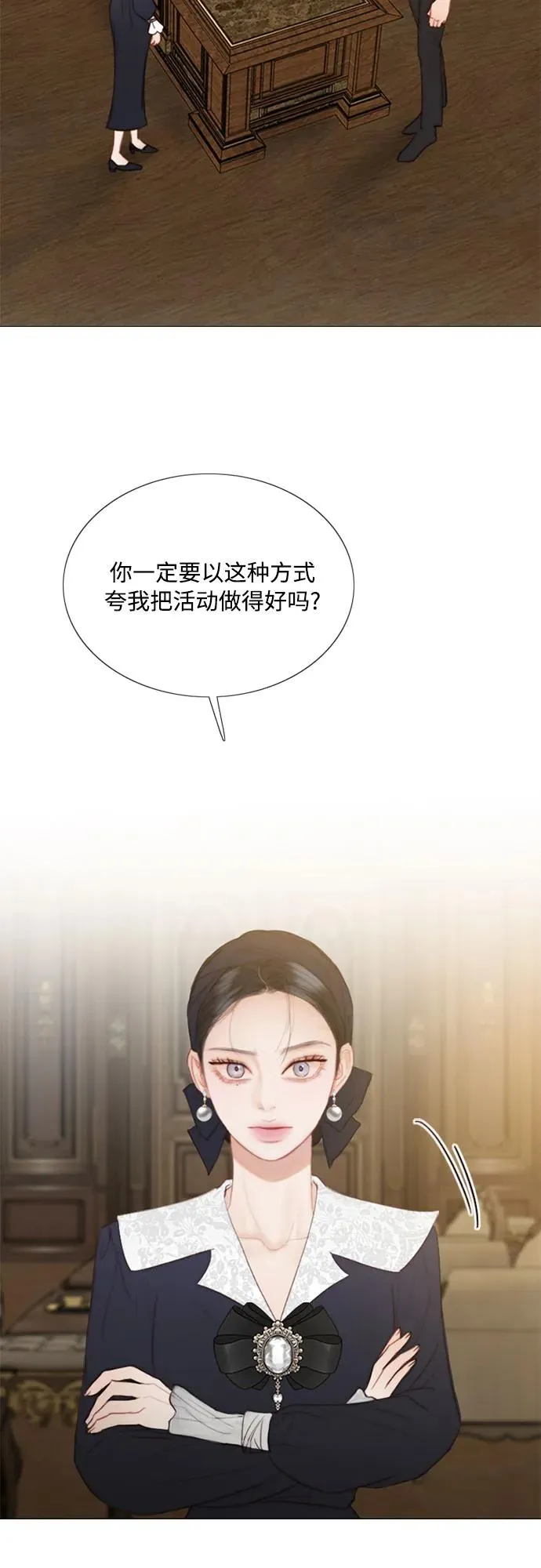 [第52话] 隐秘的肢体接触 第20页
