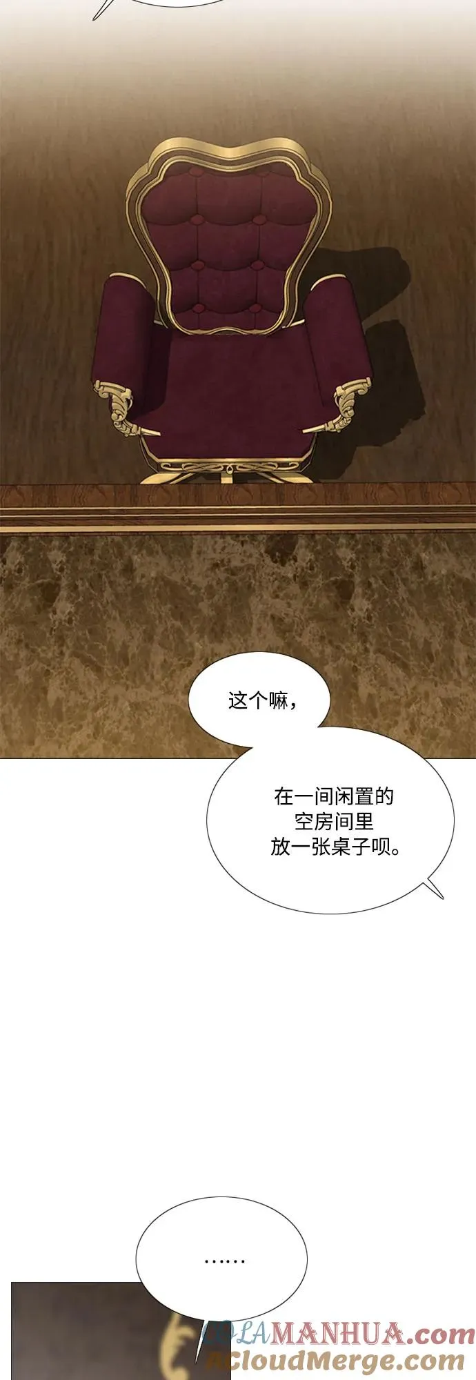 [第52话] 隐秘的肢体接触 第22页
