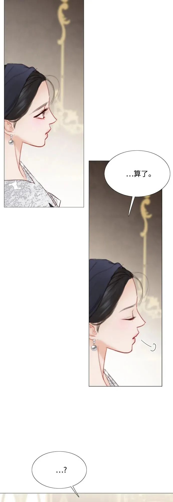 [第52话] 隐秘的肢体接触 第23页