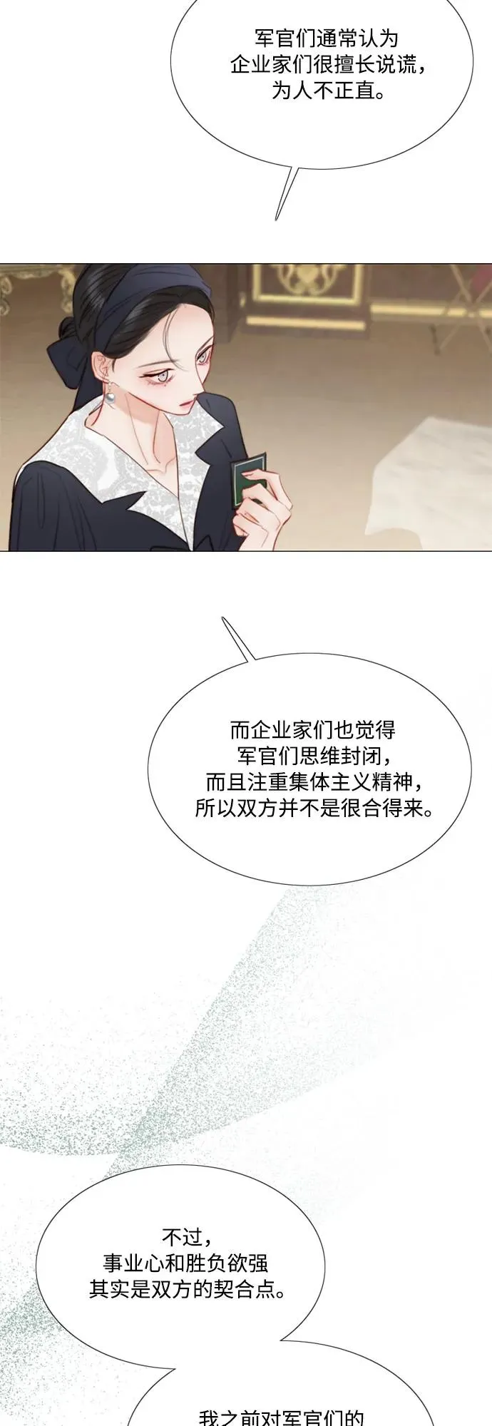 [第52话] 隐秘的肢体接触 第30页