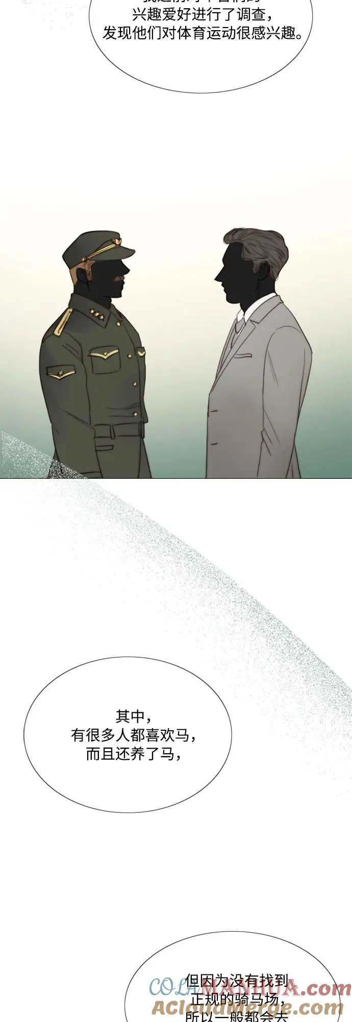 [第52话] 隐秘的肢体接触 第31页