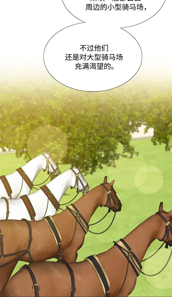 [第52话] 隐秘的肢体接触 第32页