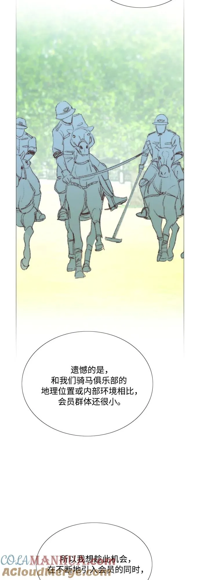 [第52话] 隐秘的肢体接触 第34页