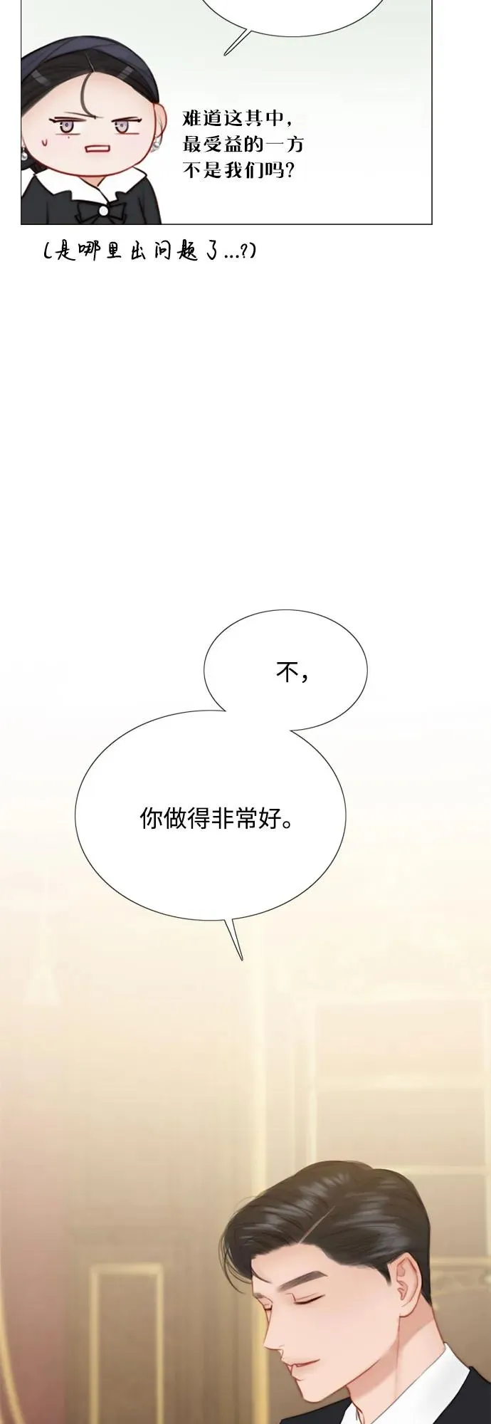 [第52话] 隐秘的肢体接触 第36页