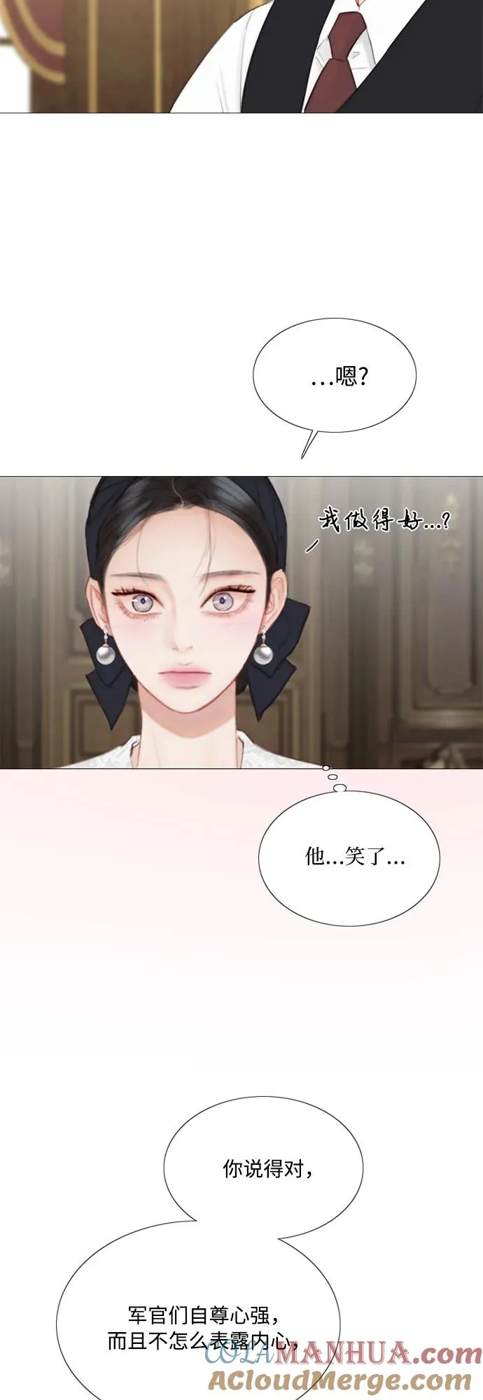 [第52话] 隐秘的肢体接触 第37页