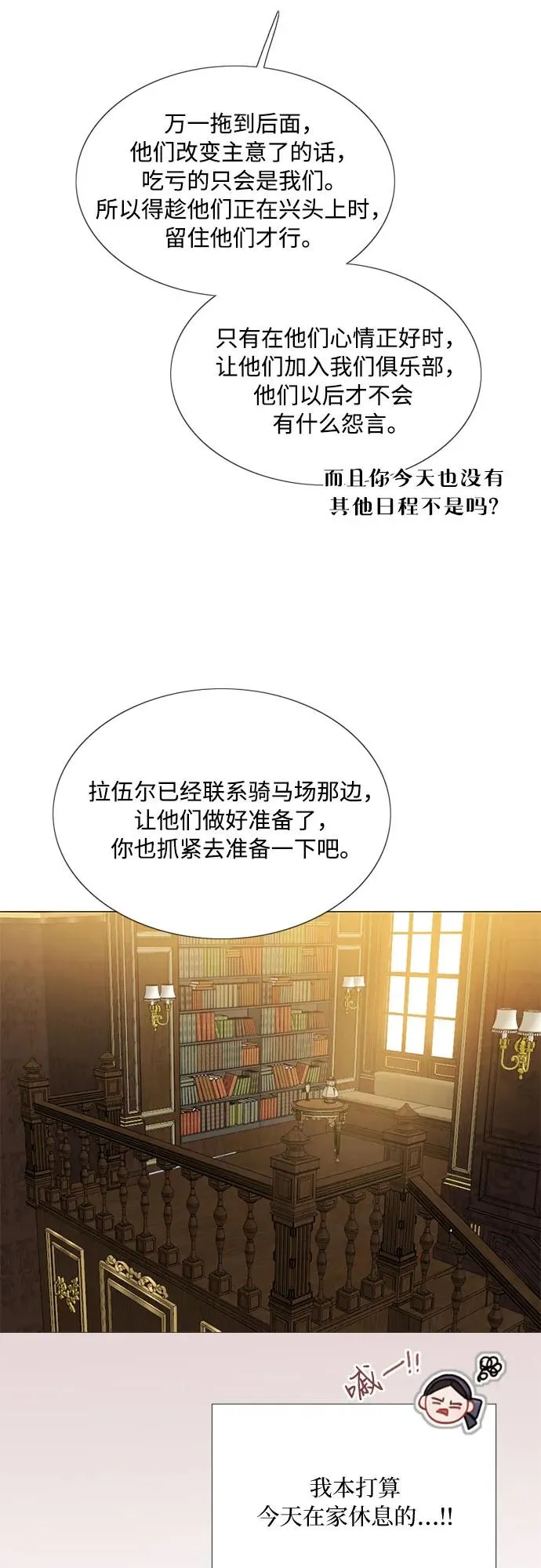 [第52话] 隐秘的肢体接触 第41页