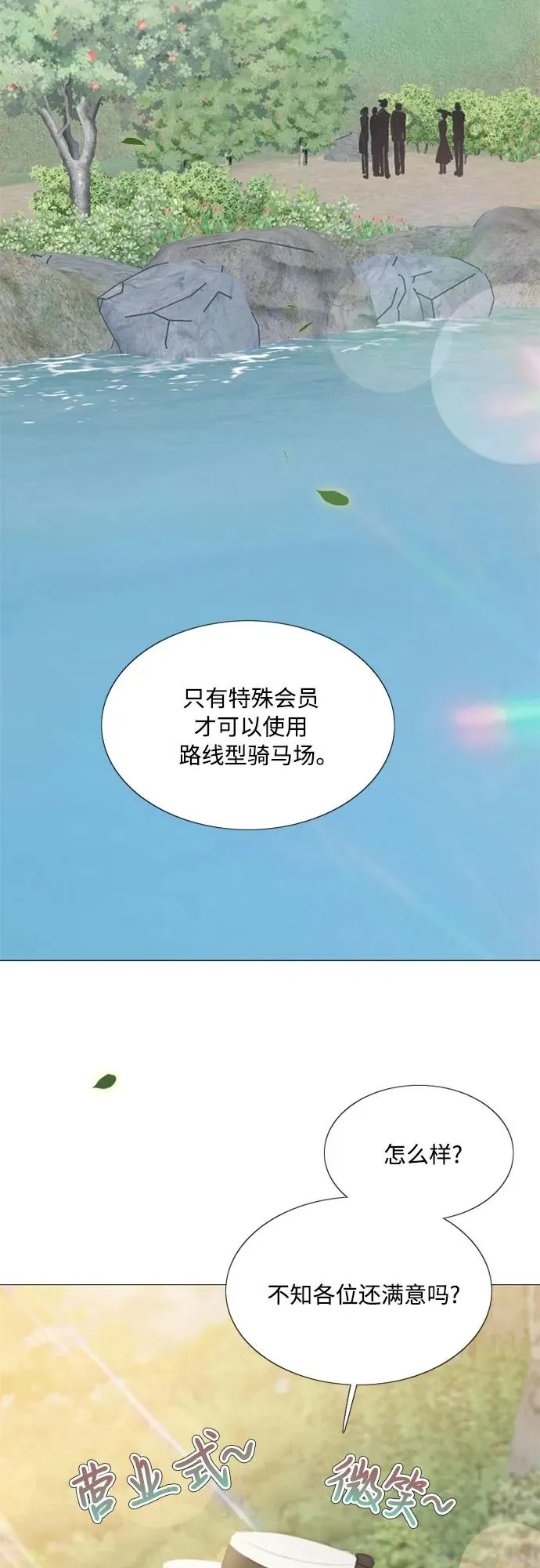 [第52话] 隐秘的肢体接触 第44页
