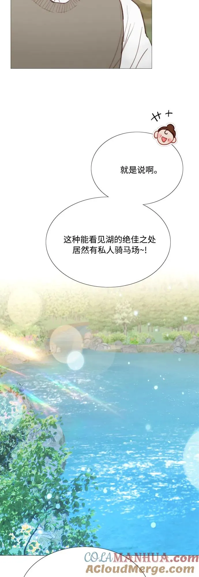 [第52话] 隐秘的肢体接触 第46页