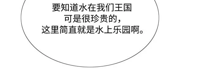 [第52话] 隐秘的肢体接触 第47页