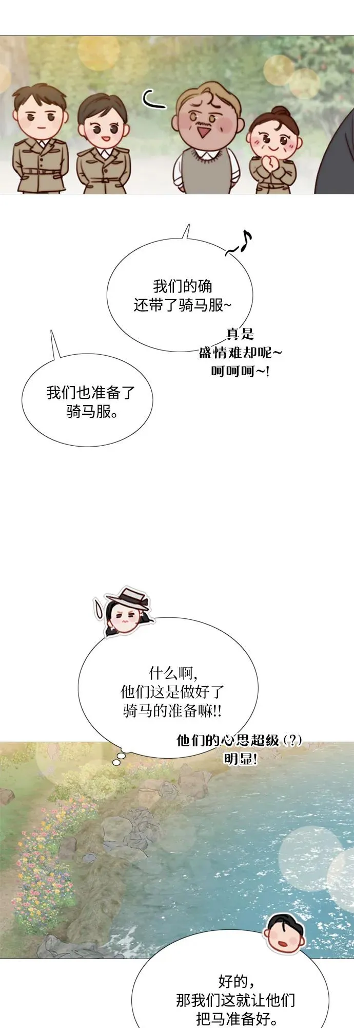 [第52话] 隐秘的肢体接触 第50页