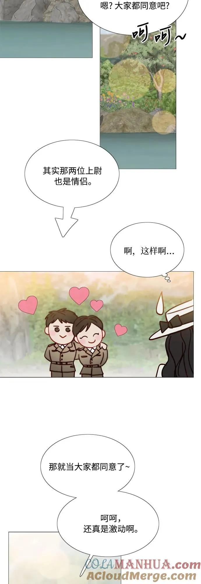 [第52话] 隐秘的肢体接触 第55页