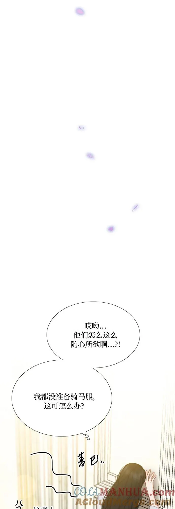 [第52话] 隐秘的肢体接触 第58页