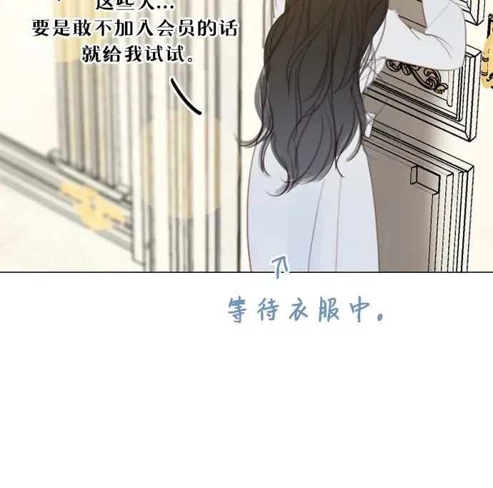 [第52话] 隐秘的肢体接触 第59页