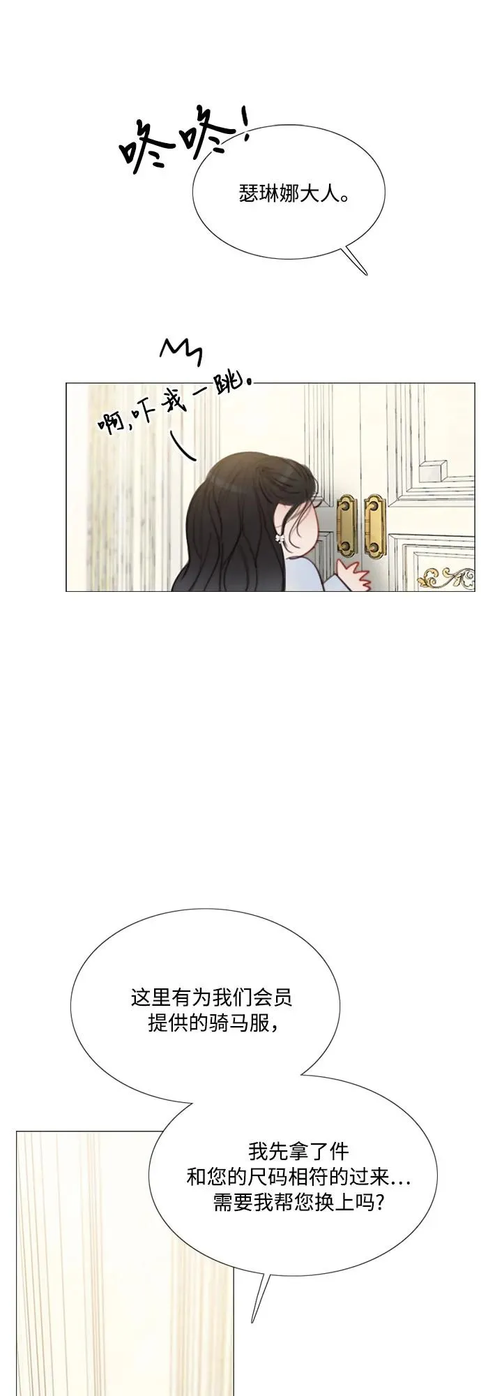 [第52话] 隐秘的肢体接触 第60页