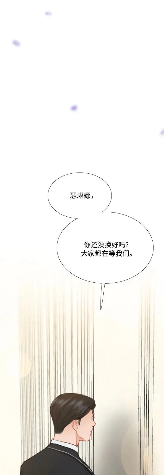 [第52话] 隐秘的肢体接触 第62页