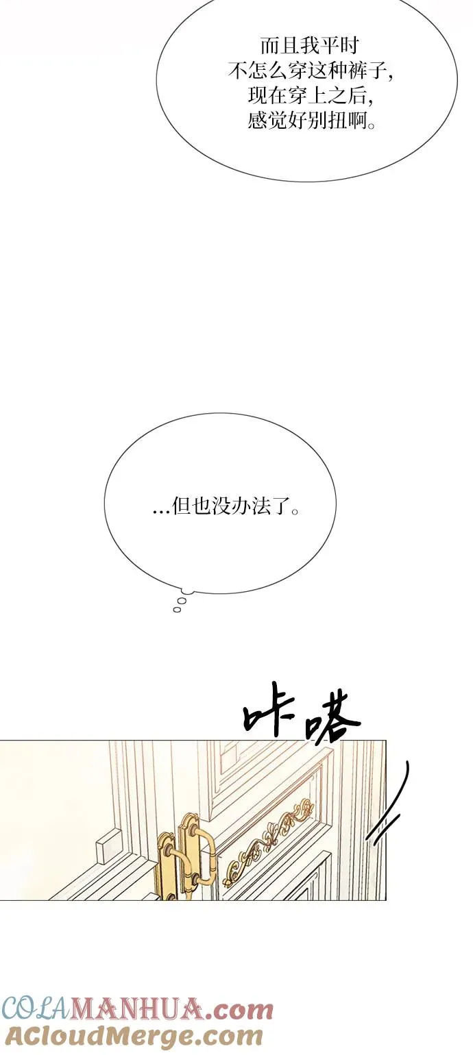 [第52话] 隐秘的肢体接触 第64页