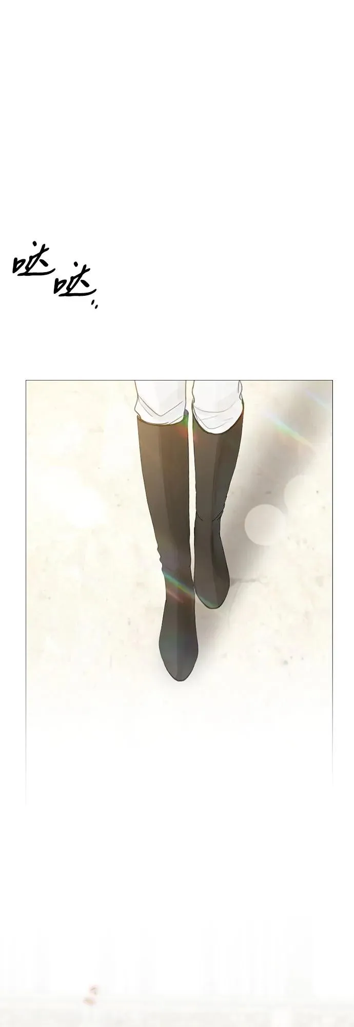 [第53话] 绿色夏雨 第2页